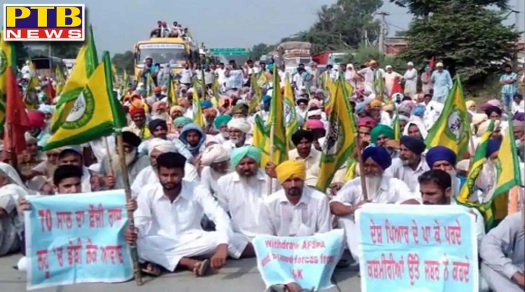 Today, farmers across Punjab will jam on the highway on the highway farmers protest today on highway from 12 to 4 pm Punjab