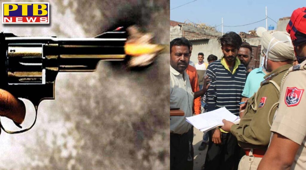 Trouble in Jalandhar town town of Peerdad There was a dispute Punjab Shot fired