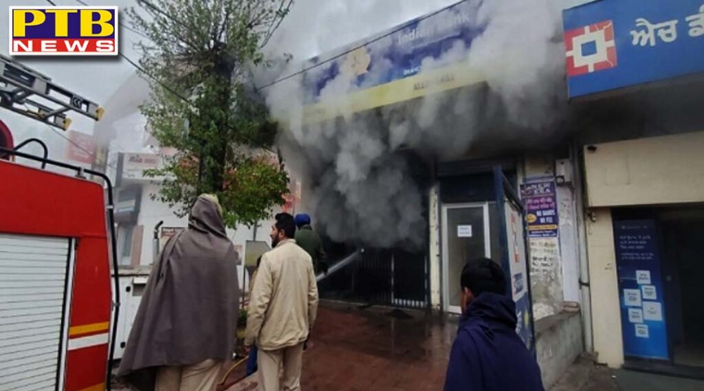 Fierce fire in Allahabad Indina Bank located in Machhiwara Sahib All records burnt to ashes with computer ludhiana punjab