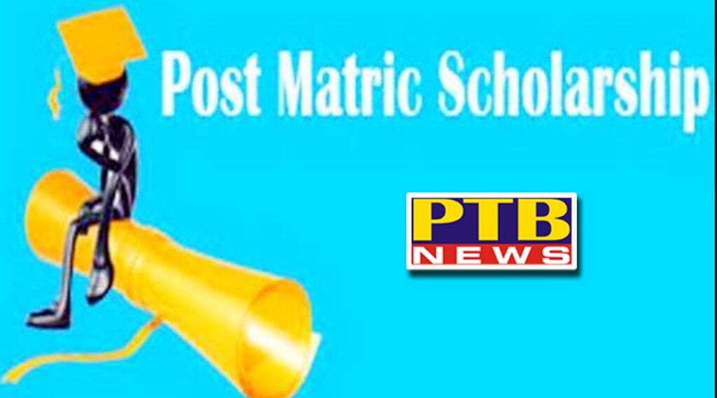 Joint Association of College (JAC) appealed to the government by press conference on post matric scholarship Jalandhar Managers of many Colleges and Universities of Jalandhar, including Chairman of CT Group, Chairman of LPU Chancellor St Soldier Group, gave their views