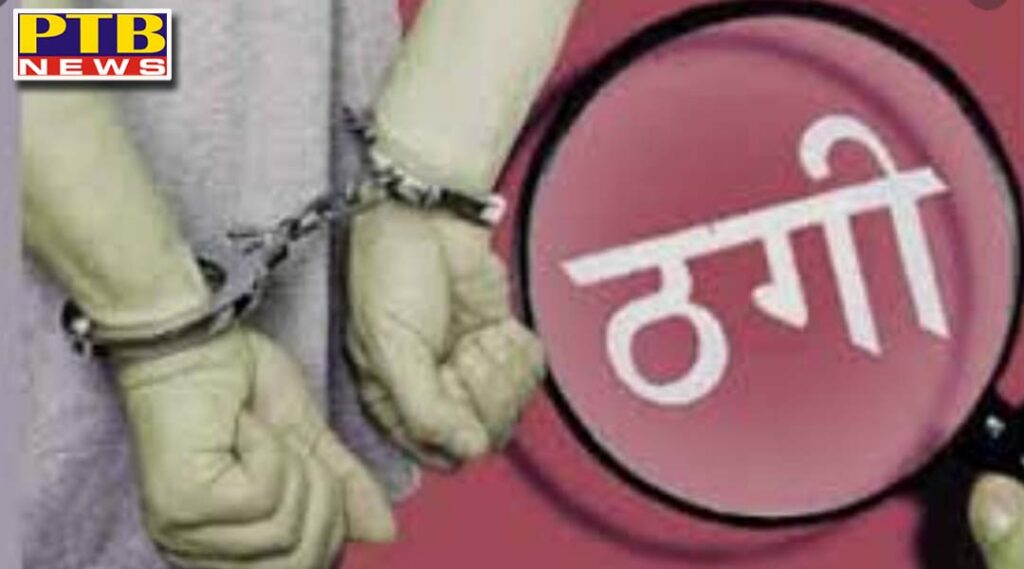 Big news from Punjab, fake journalist and policemen used to play cheats Police arrested Jagraon Ludhiana Punjab