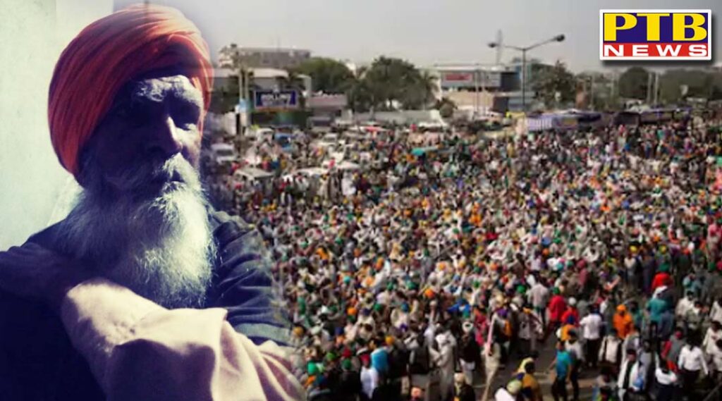 Death of another farmer who was supporting the farmers movement against agriculture law at the ticking border gurdaspur punjab