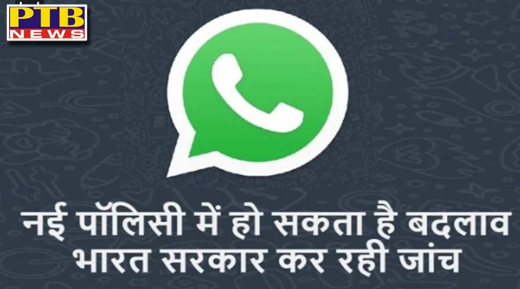 mobile apps whatsapp privacy policy update indian government monitoring- developments may make changes after review delhi