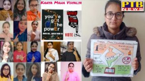 KMVites Acquainted about their Voting Rights During National Voters Day Celebration at KMV College Jalandhar