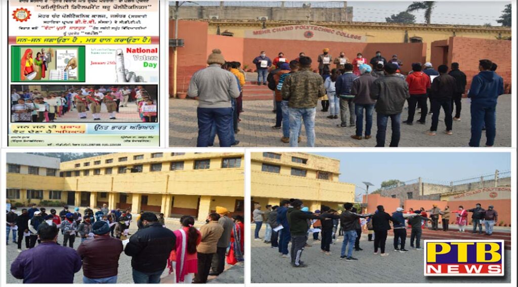 National Voters Day celebrated at Mehar Chand Polytechnical College Jalandhar