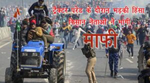 farmer leader yudhvir singh apology violence delhi police 30 january fast