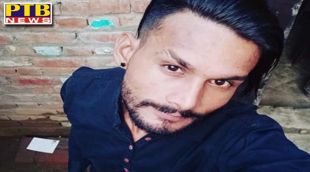 congress sarpanch killed the youth and also leveled serious allegations against the police gurdaspur Punjab