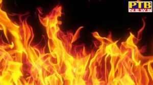 fire breaks out in house four family member died of suffocation in chamba himachal pradesh Punjab PTB Big Breaking News
