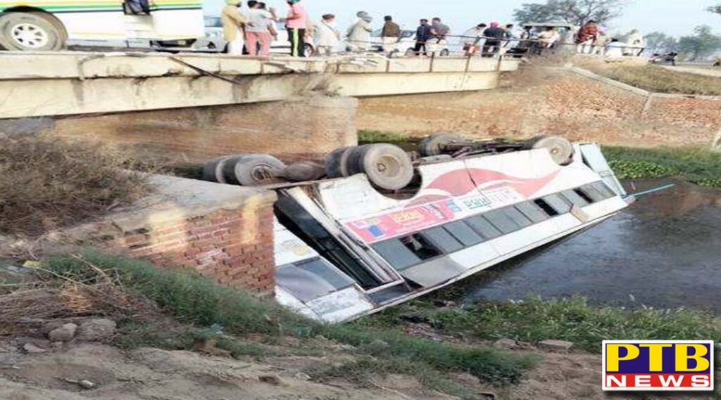 ludhiana roadways bus fell in sem nalla in faridkot many passengers injured Punjab