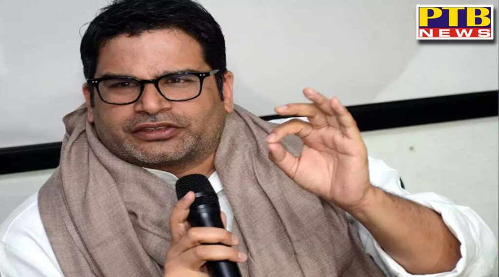electoral strategist prashant kishore became the principal advisor to punjab cm capt amarinder singh chandigarh