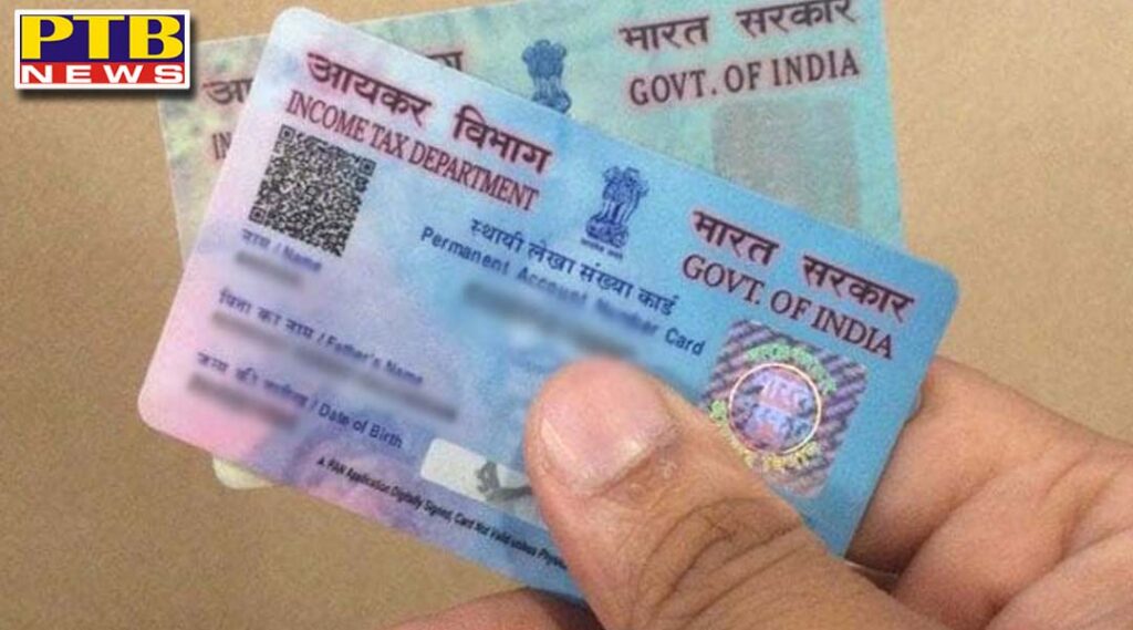 link aadhaar pan card online today is the last day to link pan to aadhaar if not done than penalty will have to be paid