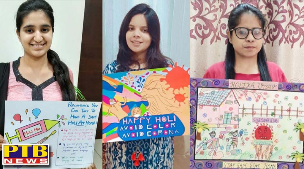 Holi celebrated virtually at Innocent Hearts College of Education Jalandhar