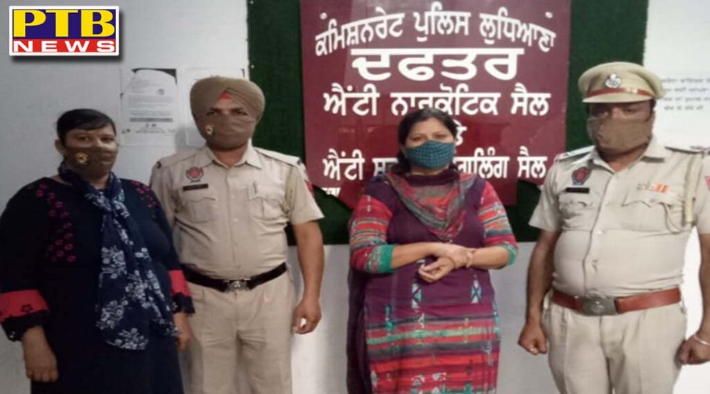 Punjab Police ludhiana arrested the wife of a journalist associated with a large media group with heroin