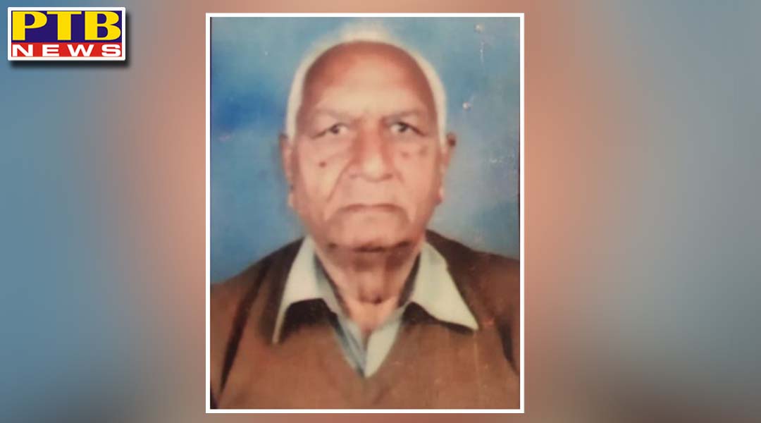 आयुर्वेद के प्रसिद्ध Dr. S.D. Sharma के पिता और डॉ. राजन शर्मा व डॉ. जतिन शर्मा के दादा जी का 90 वर्ष की उम्र में हुआ निधन, आज 12 बजे इस स्थान पर किया जाएगा अंतिम संस्कार