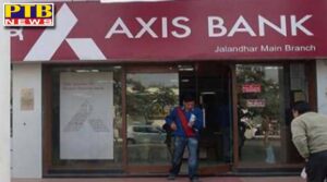 security guard rupees 4crore theft chandigarh sector 34 axis bank Punjab