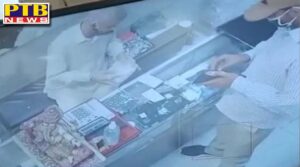 Big News thief with hat who stole 5 lakh diamond rings from papadia market in broad daylight was caught in cctv punjab jalandhar