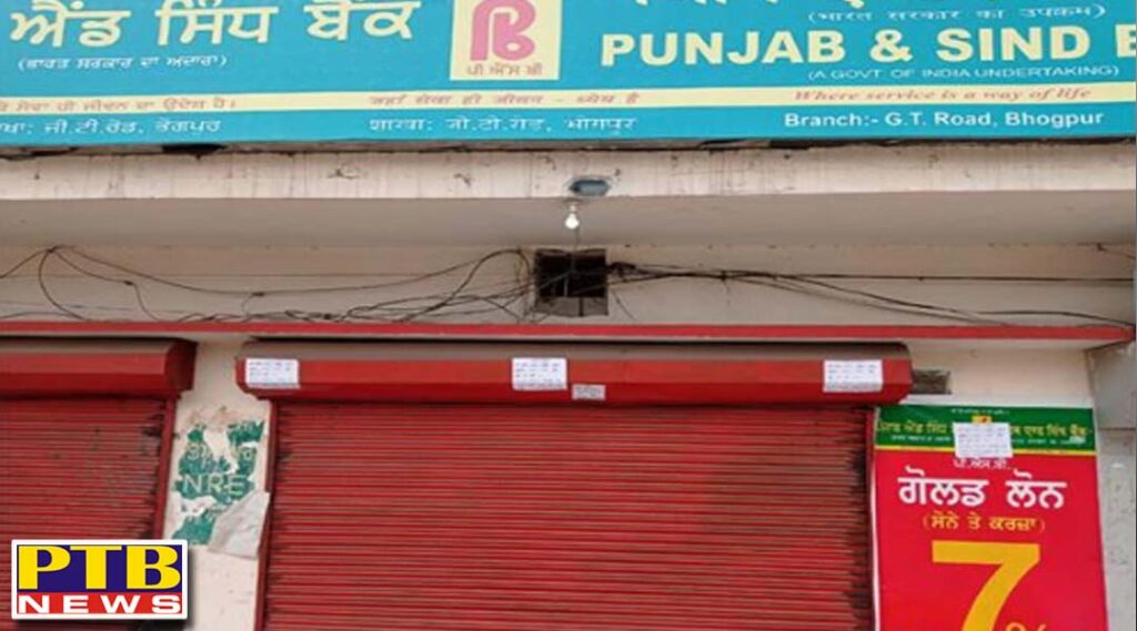 new cases of corona came in this bank there was a panic Jalandhar Punjab