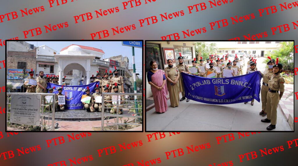 NCC Cadets paid homage to Shaheed-E-Aazam Bhagat Singh for PCM SD College for women Jalandhar