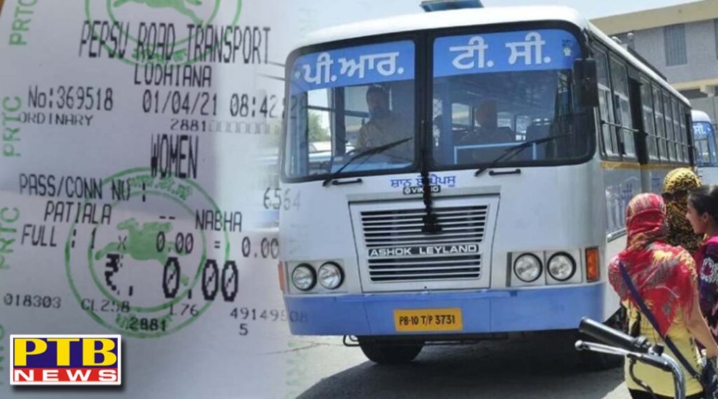 today women travel free in Punjab Caption Amarinder Singh government buses punjab