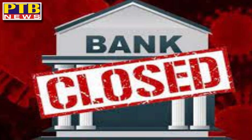 new cases of corona came in this bank there was a panic Jalandhar Punjab