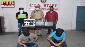 jalandhar police caught gang of speculators satta mobile and laptop were confiscated for ipl matches