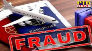 Police registered FIR on Jalandhar's Chinnamastika Consultant Jalandhar Allegations of cheating of Rs 14.76 lakh in the name of sending the couple to Canada Jalandhar