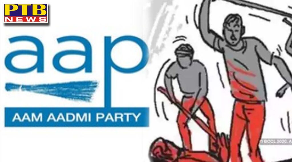 Unknown assailants attacked with swords at AAP leader's son in Barnala Six people were seriously injured Punjab