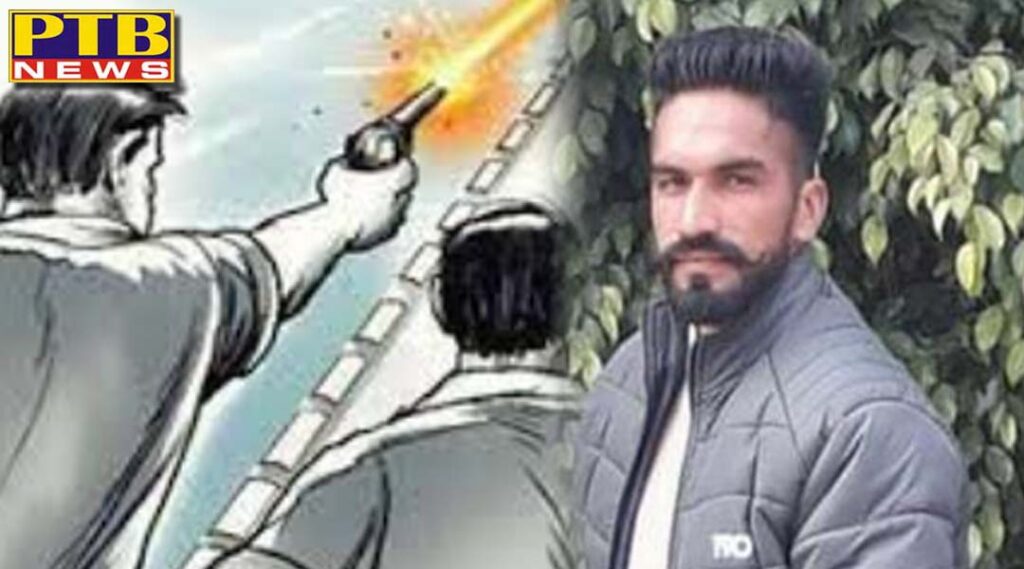 young murder firing in Amritsar Punjab