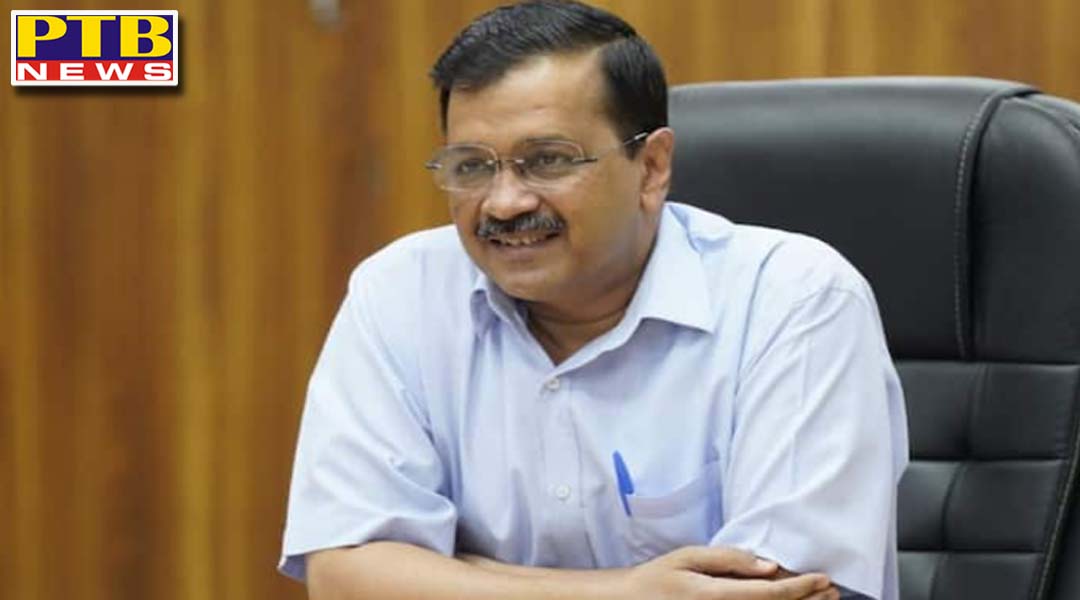दिल्ली के मुख्यमंत्री अरविंद केजरीवाल ने किया एक बड़ा ऐलान,