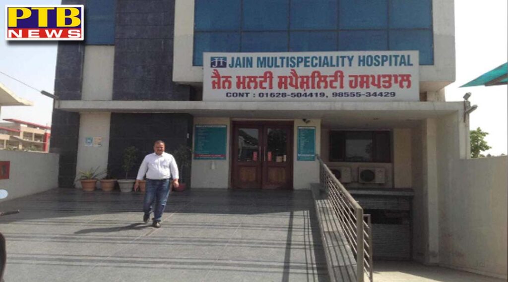 Big News FIR Lodged Against Jain Multispeciality Hospital In Khanna District Ludhiana For Overcharging