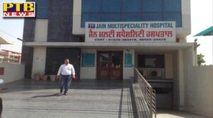 Big News FIR Lodged Against Jain Multispeciality Hospital In Khanna District Ludhiana For Overcharging