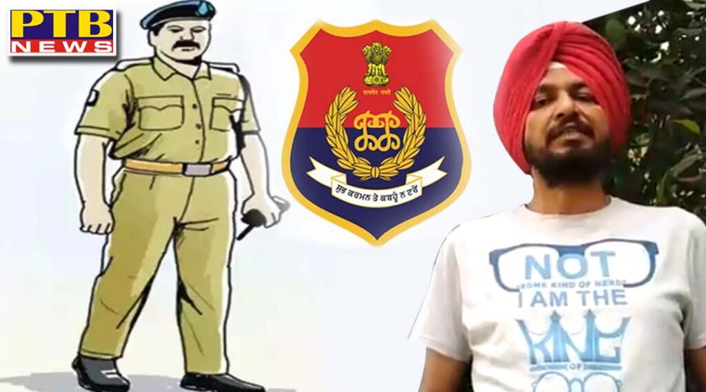 Ludhiana district where police commissioner Rakesh aggarwal made Amandeep Singh Bazz life hell The person is being tortured by making false leaflets Police officers are giving threats by going home Former IPS officer Sardar Ikbal sing lalpura and Punjab Haryana High Court lawyer Ranjan Lakhanpal said that the Punjab police system was a time Punjab terrorist Should be Public Friendly Police