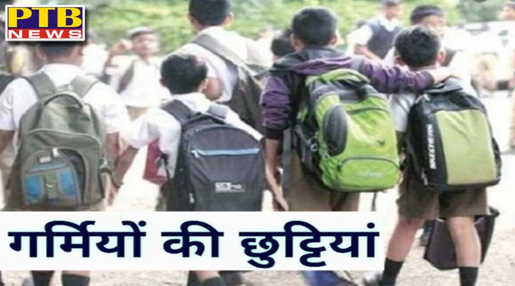 big news summer holidays in punjab schools announced Punjab
