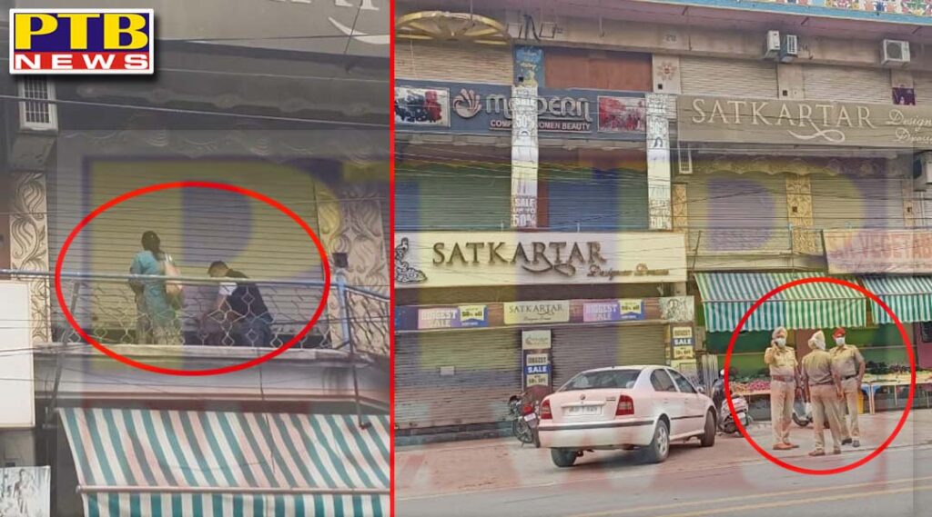 PTB Big Exclusive News Viral Video Satkartar Designer Dresses showroom was also open in Mini Lockdown in Jalandhar Model Town DGP Punjab Dinkar Gupta What will Action Police Commissioner Gurpreet Singh Bhullar do against Surjit Singh Gill SHO of Police Division No. 6 Jalandhar