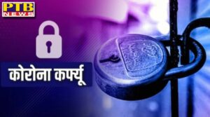corona curfew guidelines in himachal pradesh HP