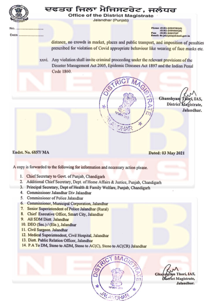 Jalandhar District Collector Ghanshyam thori issued new guidline regarding Mini Lockdown Punjab