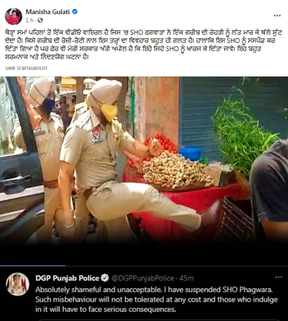 The officer of SHO Navdeep Singh, who was awarded the DGP with a communication disc three years ago, was honored SHO Navdeep Singh suspended after orders from DGP Punjab Punjab Women Commission chairperson Manisha Gulati also got angry, what did DGP Punjab Dinkar Gupta say