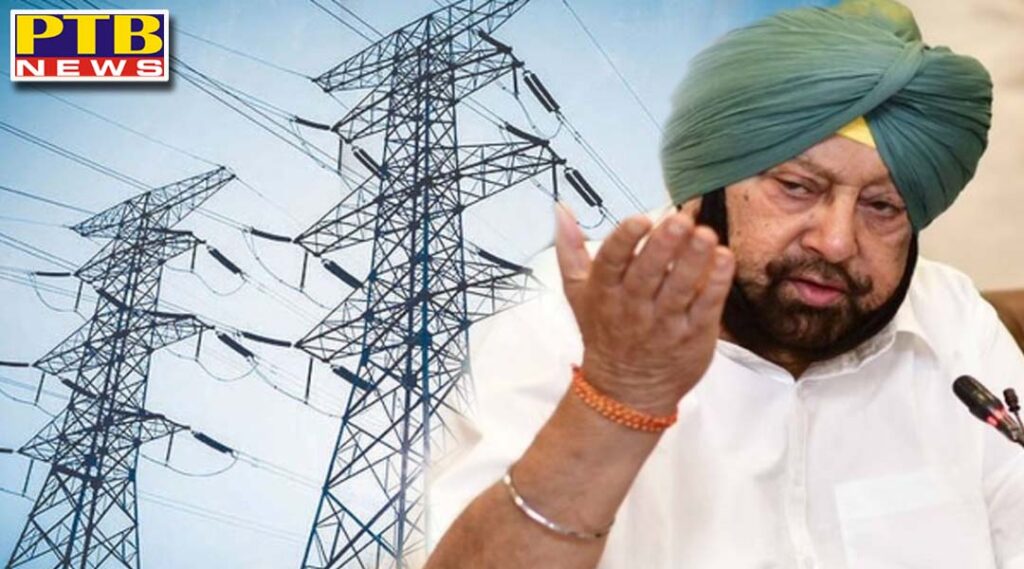 electricity becomes cheaper in punjab government gave big relief to consumers Punjab Chandigarh