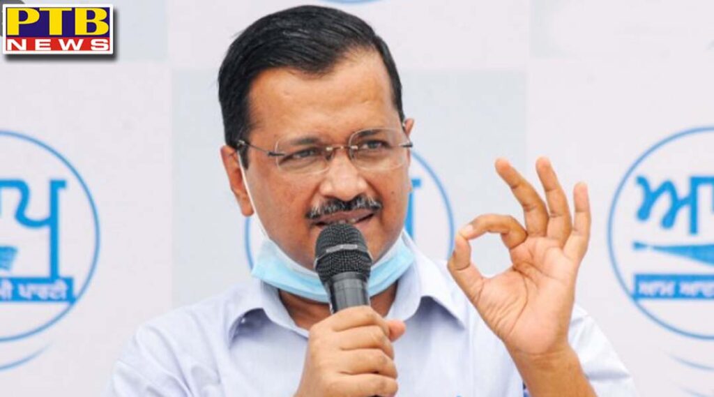 arvind kejriwal promises 300 units of free electricity if aap wins punjab elections