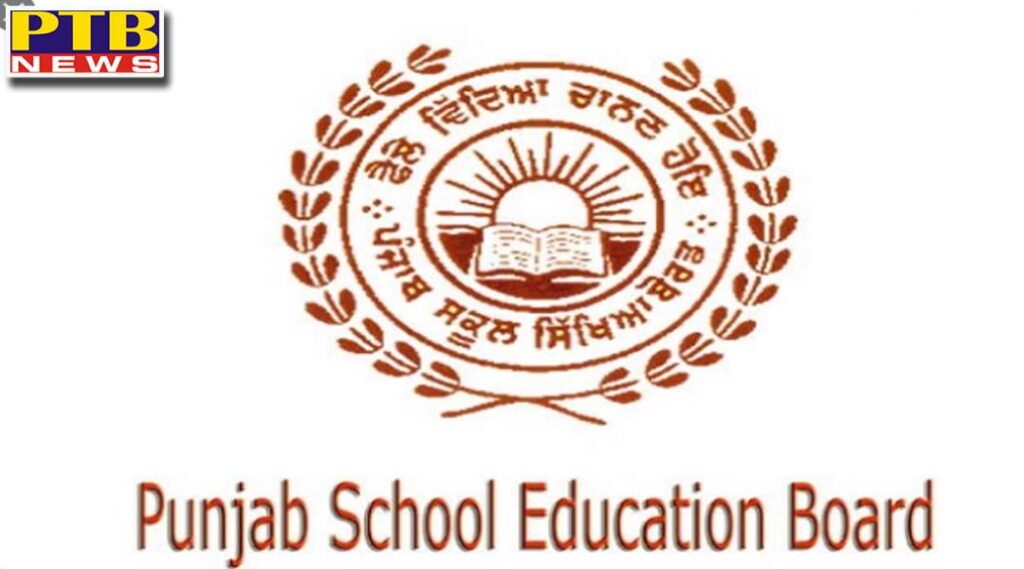 punjab board class 12th remaining subjects practical will be held through online from june 15 Punjab
