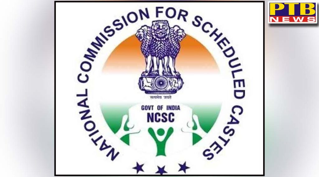 national sc commission summons the chief secretary Vini Mahajan of punjab to delhi on the issue of post matric scholarship scheme Delhi