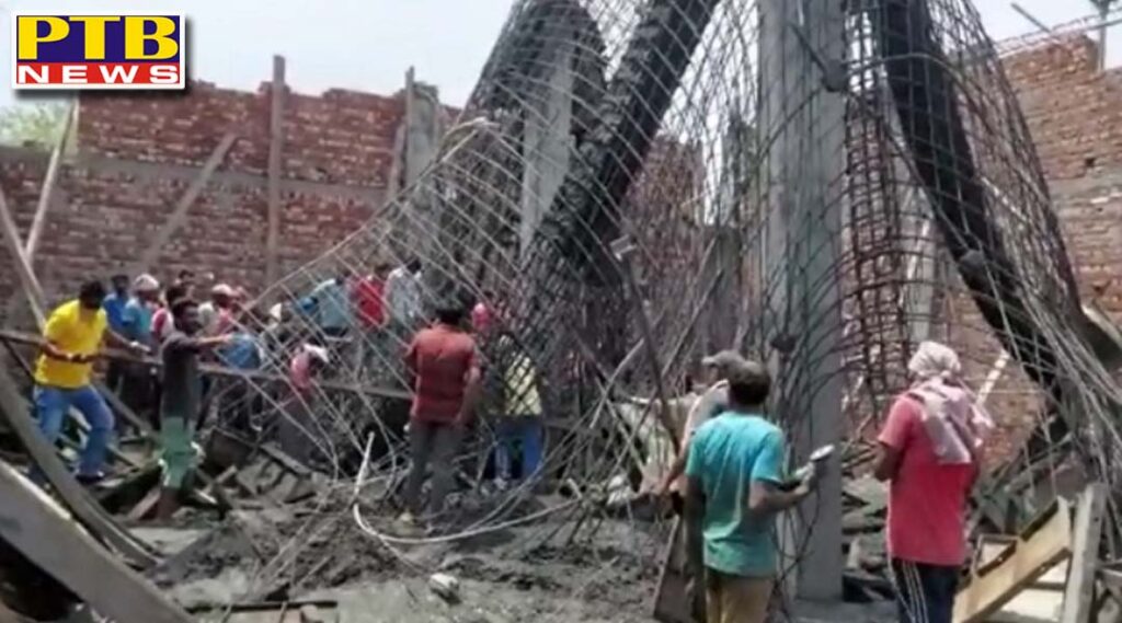 Big accident happened in Patiala city Fallen lentar of the construction building Many laborers buried under the rubble Punjab