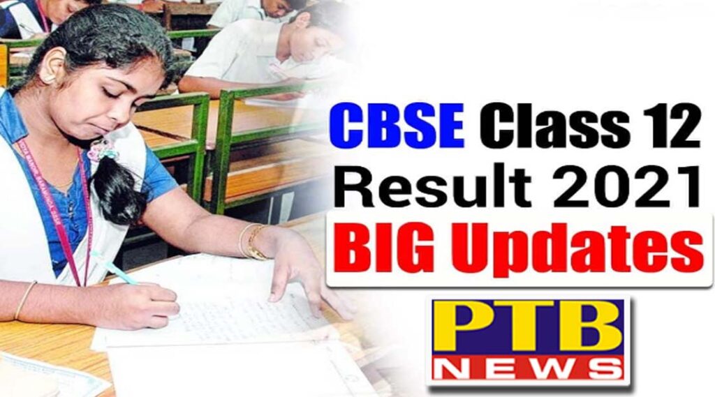cbse established result tabulation help desk with phone Number and Email ID
