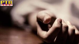 11th class girl student commits suicide in moga of punjab Moga Big Crime News