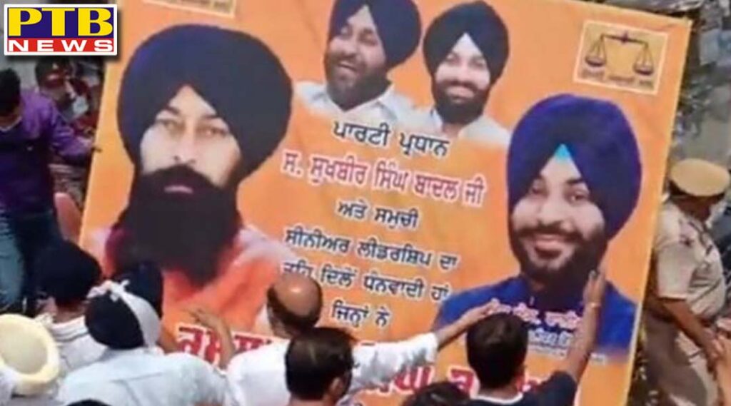akali dal put its board removed the poster of sant kabir maharaj ji large number of police forces and officers reached Ramamandi Chowk in Jalandhar Punjab
