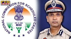 PTB Big Exclusive News National Commission for Scheduled Castes has sought response from DGP Punjab Dinkar Gupta in seven days Ludhiana Punjab
