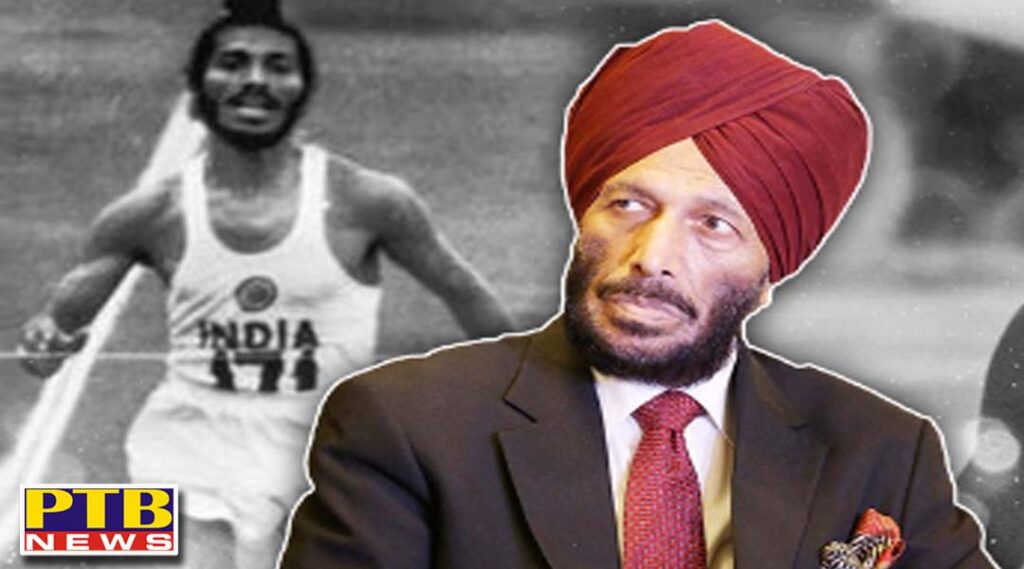 Milkha Singh ji died late night at the age of 91 President of the country Ram Nath Kobind Prime Minister Narendra Modi Home Minister Amit Shah Punjab Chief Minister Captain Amarinder Singh All the leaders of the country including Uttar Pradesh Chief Minister Yogi Adityanath paid tribute to the Flying Sikh Milkha Singh