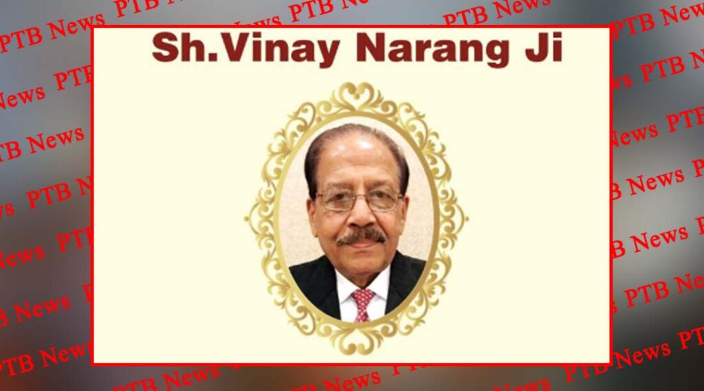 North lightly senior Congress leader Vinay Narang and YES Immigration owner Sanjay Narang father died, many veteran leaders of the city reached the funeral Jalandhar