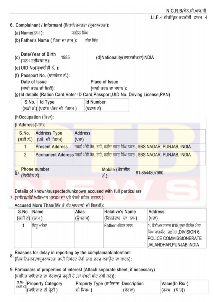 2lakh for sending unemployed youth to romania on work permit then sent to armenia on 21 day tourist visa returned after 5 months Vishu Arora owner of Career Star Associates located in Mota Singh Nagar Market