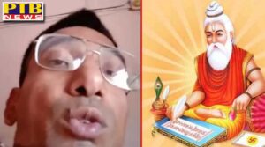 youtuber for abusing Maharishi valmiki objectionable video was put on fear not youtube channel jalandhar police case registered muktsar sahib